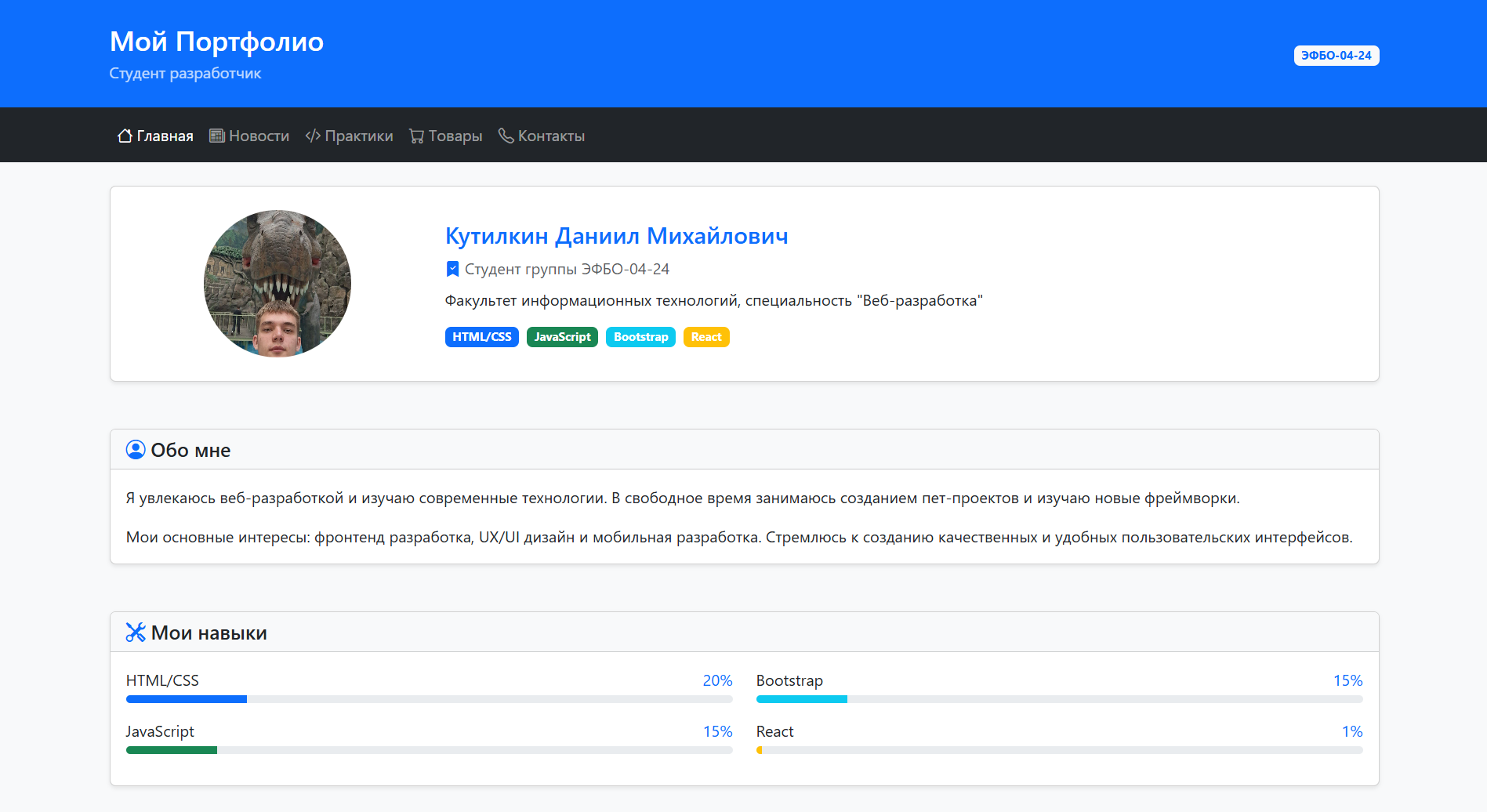 Личный сайт